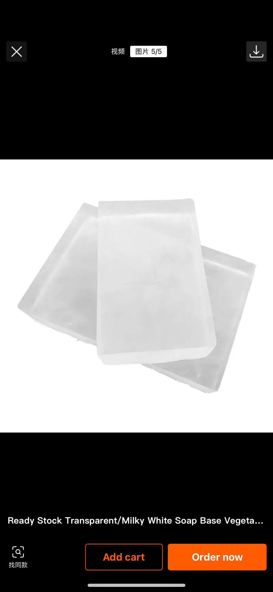 Pure Glycerin Melt & Pour Soap Base - Image 2